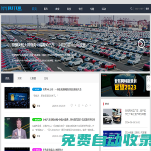 AutoR智駕，智能汽車網，歡迎來到汽車的智能駕駛時代！