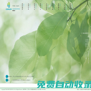 江蘇山水節(jié)能服務(wù)有限公司