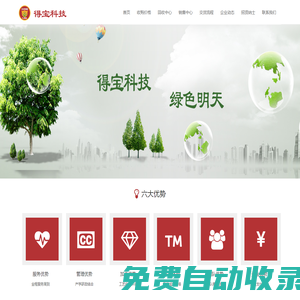 天津得寶航空科技網(wǎng)路網(wǎng)絡(luò)平臺