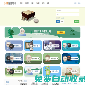 101圍棋網(wǎng)
