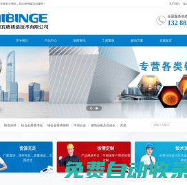 佛山市賽賓格鑄造技術(shù)有限公司