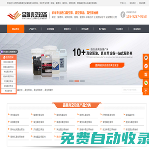 萊寶真空泵_愛德華_愛發科_普旭_里其樂-貝克真空泵油-東莞市品雅真空設備有限公司