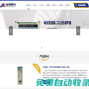 安徽欣馳電氣科技有限公司官網(wǎng),安徽欣馳電氣,安徽欣馳電氣科技有限公司