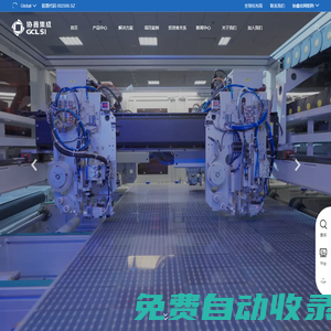 協(xié)鑫集成科技股份有限公司