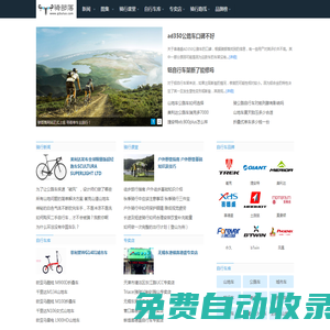 騎部落 自行車騎行網(wǎng),專注騎行裝備與騎行攻略,來一起騎行吧！