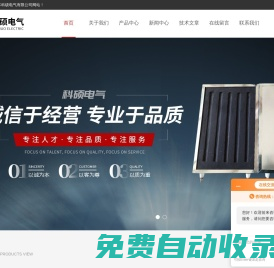 油桶加熱器-化工|蠟制品|全自動(dòng)控溫油桶加熱器-科碩電氣官網(wǎng)
