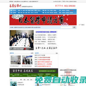 山東昌華出國服務(wù)有限公司|威海出國勞務(wù)|威海出國留學(xué)|留學(xué)打工|威海出國網(wǎng)