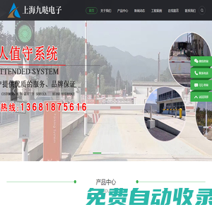 蘇州地磅廠家,無(wú)人值守地磅,電子汽車衡價(jià)格,工程洗車機(jī),上海九噠電子科技有限公司