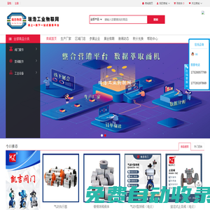 瑞浩物聯-組團參展,紙媒推廣,線上下線一站式推廣服務平臺-瑞浩工業物聯網