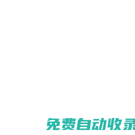 遼寧中天農業有限公司