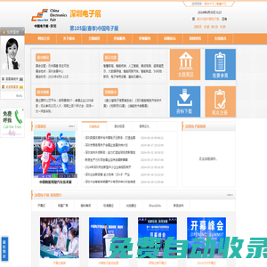 2026第107屆中國（深圳）電子展-中國電子信息博覽會(huì)（CITE）