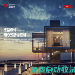 常州王室裝飾設(shè)計(jì)工程有限公司