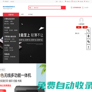 泰安市爍揚經貿有限公司