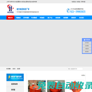 電磁吸盤-永磁吸盤-永磁起重器-退磁機(jī)器-推薦懷功電磁吸盤