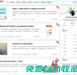 財(cái)經(jīng)知識(shí)網(wǎng)-分享財(cái)經(jīng)資訊學(xué)習(xí)理財(cái)知識(shí)