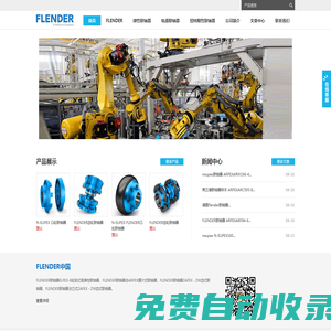 FLENDER_FLENDER聯軸器_N-EUPEX聯軸器彈性體