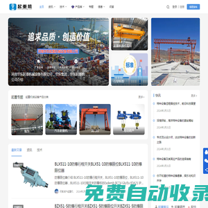 吊車_起重機(jī)_特種設(shè)備-起重機(jī)械設(shè)備網(wǎng)