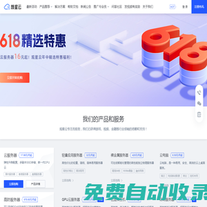 國內領先的云服務器、高防服務器、香港服務器云計算服務商！上云就上觀星云！ -  - 觀星云