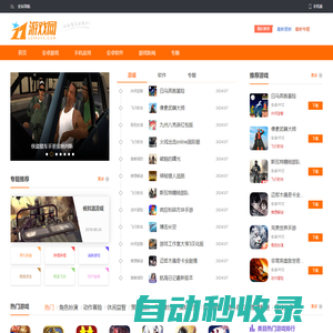 17游戲網-一起玩游戲-好玩的游戲樂園