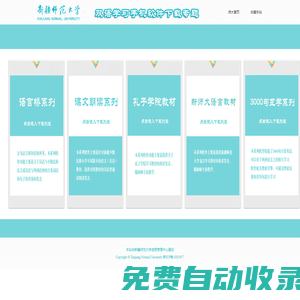 國家通用語言學(xué)習(xí)手機(jī)軟件