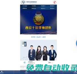 陜西樂(lè)友律師事務(wù)所-西安刑事辯護(hù)律師_企業(yè)法律咨詢(xún)_婚姻感情破裂/財(cái)產(chǎn)分割