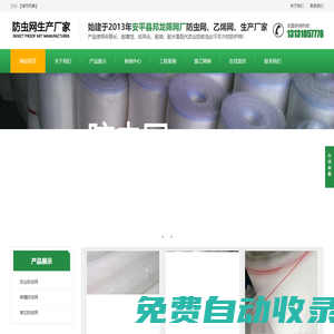 防蟲網 農業防蟲網 溫室大棚防蟲網 蔬菜果樹防蟲網 臍橙塑料防蟲網-尼龍網生產廠家