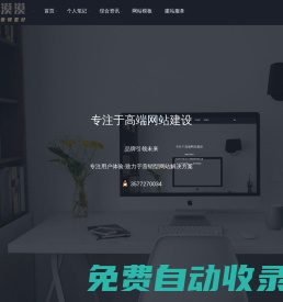 企業高端網站制作-網站設計-網站定制-模板建站-武漢漠漠網絡工作室
