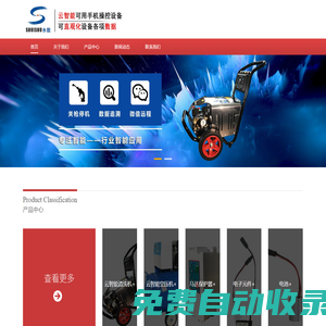 自助洗車機(jī)-電瓶車充電樁-云智能超高壓清洗機(jī)-水?dāng)?shù)智能科技（上海）有限公司
