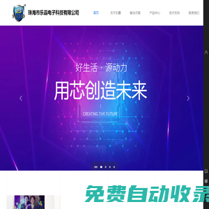 珠海市樂(lè)霸電子科技有限公司官網(wǎng)