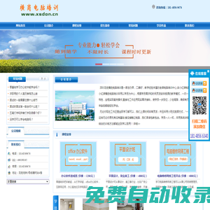 橫崗電腦培訓班-深圳龍崗口碑最好的電腦培訓