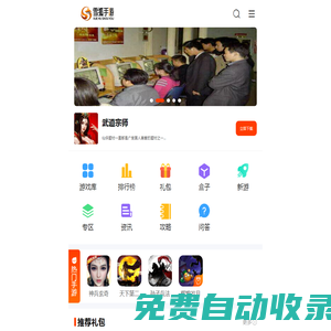 手游_手機游戲下載_好玩熱門手機游戲排行榜-雪狐手游網