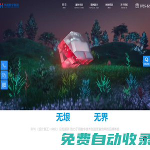 展廳展館設計_數字展廳_展廳設計_展廳策劃設計施工一體化_華南數字科技