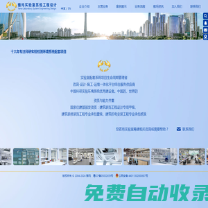 廣州雅瑪實驗室系統(tǒng)工程設(shè)計有限公司
