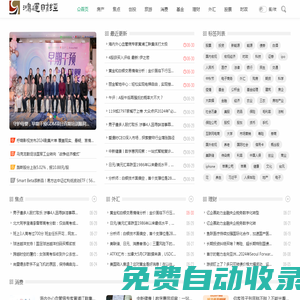華杉英才——鴻運財經