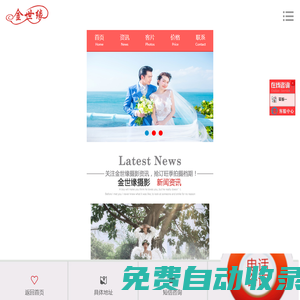 濟源市金世緣全球旅拍婚紗攝影照相館|濟源婚紗照|濟源婚紗攝影|濟源婚紗照相館