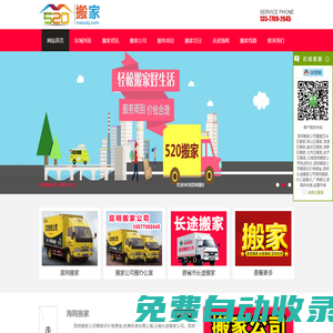 海鷗搬家-昆明搬家公司電話號碼-昆明搬家公司哪家好長短途搬家價格便宜|收費標準