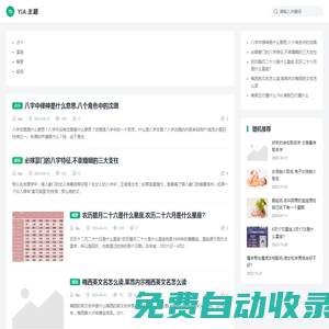 獲嘉縣林達網絡有限公司