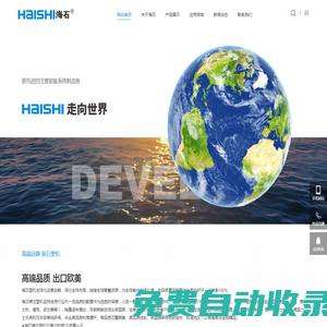 海石塑機官網  高端品牌 出口歐美 高性價比 注塑機,寧波注塑機,高速機,高精密注塑機,果框機,寧波市鄞州達美機械有限公司