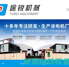 UV光固化涂布機-光學|保護膜涂布機-離型膜|離型紙涂布機