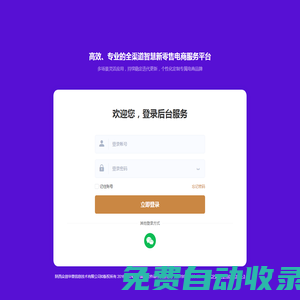 一站式社交新零售電商系統(tǒng)