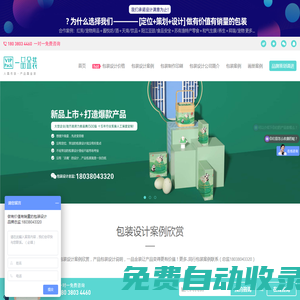 深圳包裝設計-產品包裝設計-食品包裝設計-茶葉包裝設計-包裝設計公司[一品金裝]