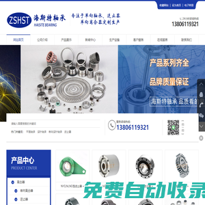 逆止器_單向離合器_滾針軸承_常州市海斯特精密機械有限公司【ZSHST】