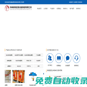 江蘇蘇州起重機(jī)維修廠家_昆山行車維修_張家港起重機(jī)_蘇州崴朧起重設(shè)備制造有限公司