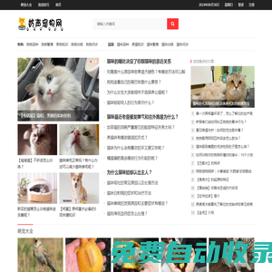 妨聲寵物網(wǎng)-主要分享狗狗和貓咪的選購-喂養(yǎng)-護(hù)理-繁殖相關(guān)的方法