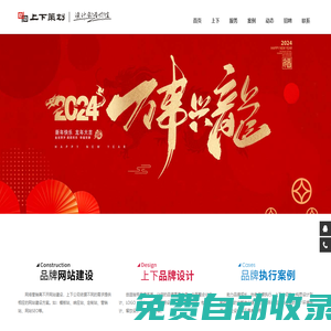 新鄉畫冊包裝設計-新鄉廣告宣傳冊設計-新鄉網站建設-上下品牌策劃有限公司