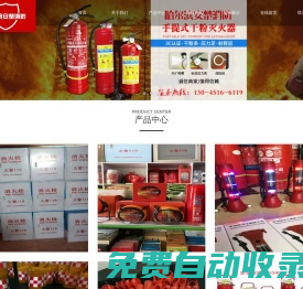 黑龍江消防器材廠家批發(fā)_哈爾濱消防檢測(cè)維修公司 - 哈爾濱消防工程施工