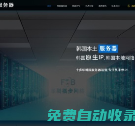 韓國服務(wù)器-韓國VPS-韓國云主機(jī)-韓國虛擬主機(jī)_韓國服務(wù)器租用平臺