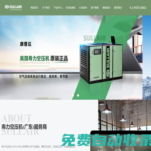 壽力空壓機_無油螺桿空壓機_壽力空壓機維修保養(yǎng) - 壽力空壓機/東莞市康普達(dá)節(jié)能科技有限公司