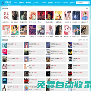 無名音樂網(wǎng)-免費音樂網(wǎng),MP3歌曲免費下載,視頻音樂,網(wǎng)絡(luò)熱門歌曲,免費歌曲下載