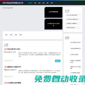 林芝才榮復(fù)合材料有限責(zé)任公司